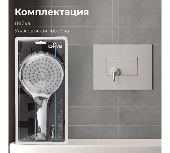 Лейка для душа A-five A5-013