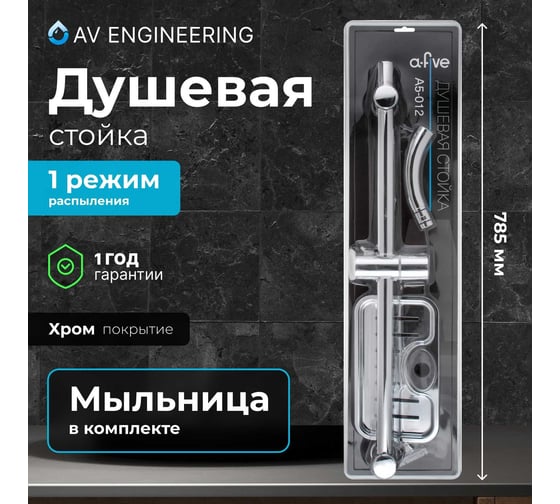 Душевая стойка A-five A5-012