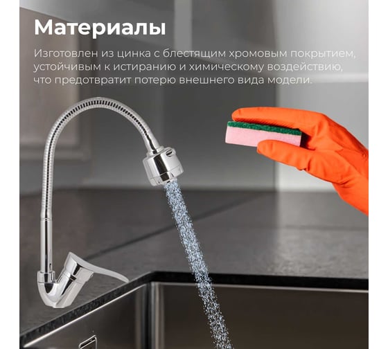 Смеситель для кухни A-five eCON EC0138