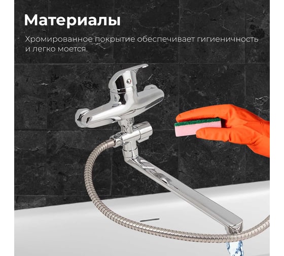 Смеситель для ванны A-five eCON EC0162