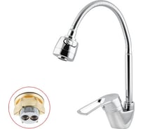 Смеситель для кухни A-five eCON EC0178