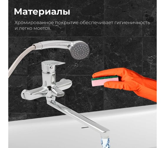 Смеситель для ванны A-five eCON EC0165