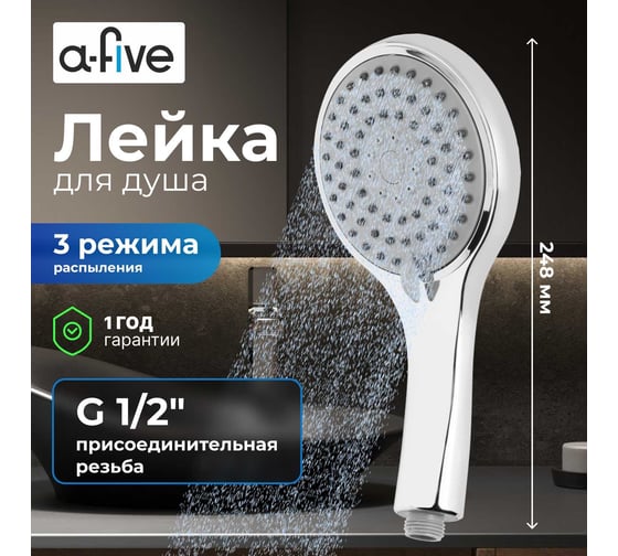 Лейка для душа A-five A5-017