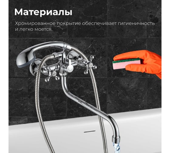 Смеситель для ванны A-five eCON EC0172