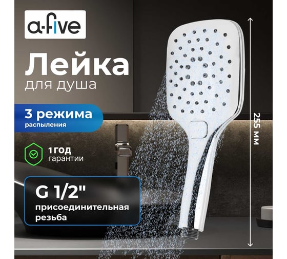 Лейка для душа A-five A5-018