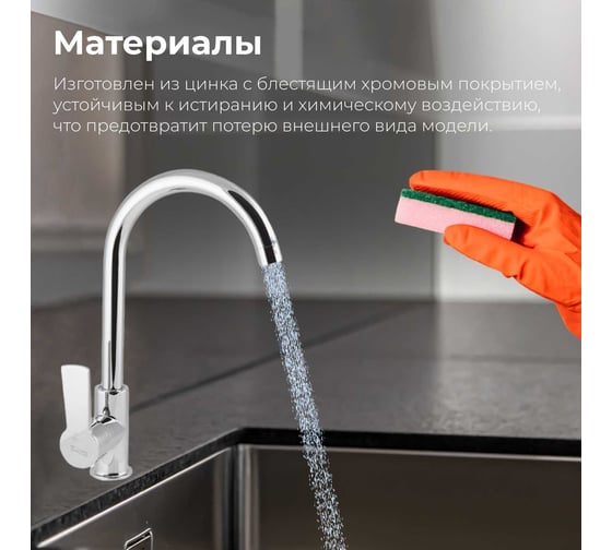 Смеситель для кухни A-five eCON EC0104