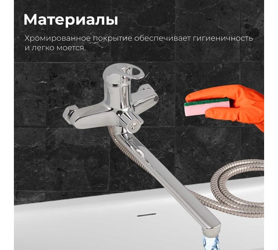 Смеситель для ванны A-five eCON EC0161