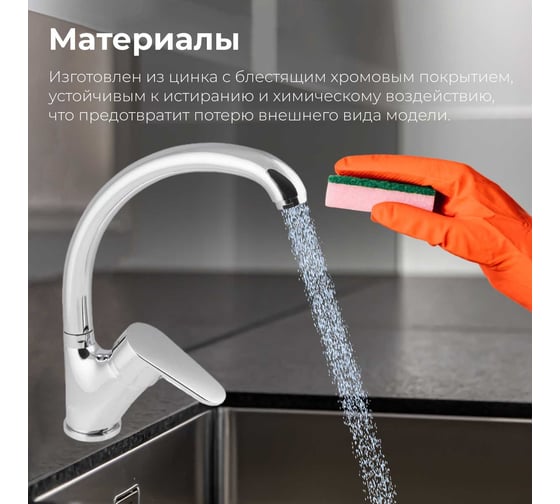 Смеситель для кухни A-five eCON EC0107