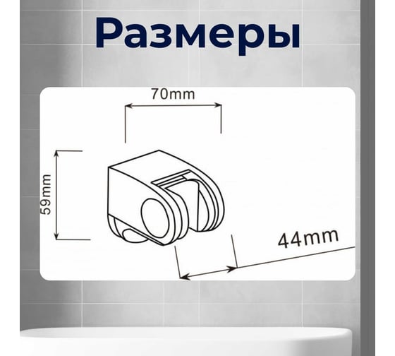 Держатель для душевой лейки A-five A5-010