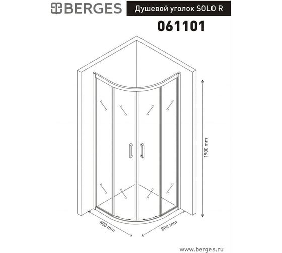 Душевой уголок Berges SOLO R 800x800x1900 прозрачное стекло, 5мм, профиль хром 061101