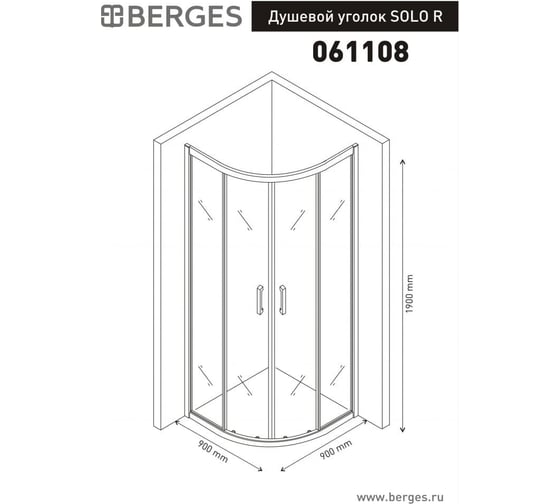 Душевой уголок Berges SOLO R 900x900x1900 прозрачное стекло, 5мм, профиль хром 061108
