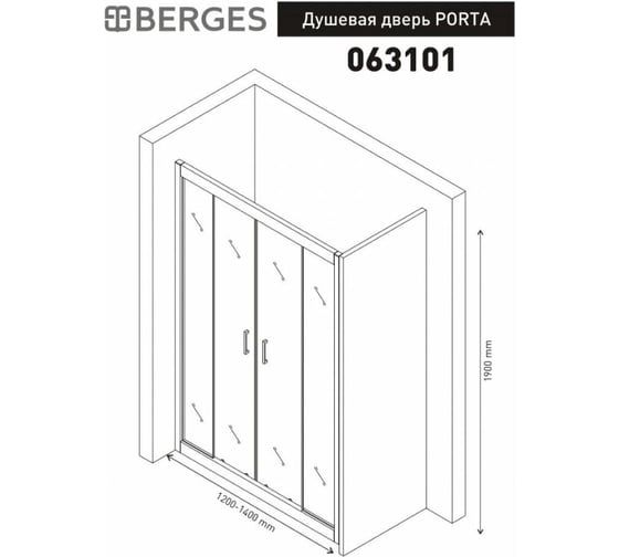Душевая дверь Berges PORTA (12001400)х1900 прозрачное стекло, 6мм, профиль хром 063101