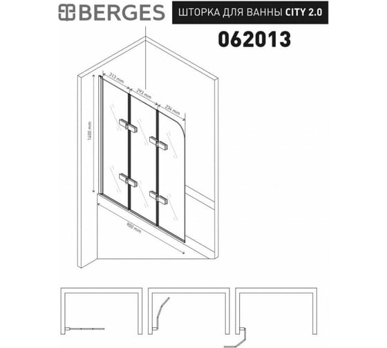 Душевая шторка Berges СITY 2.0 900x1400 прозрачное стекло, 5мм, профиль хром 062013