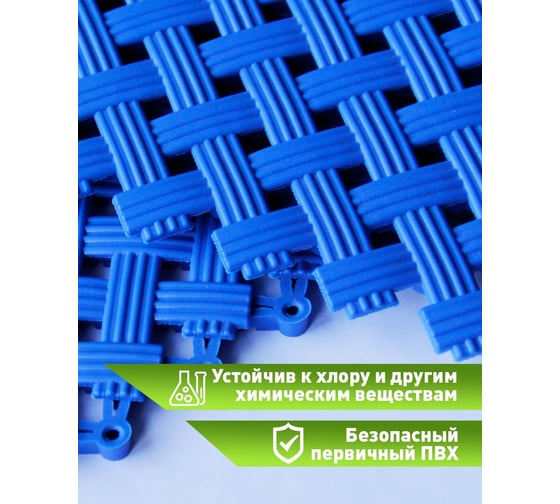 Антискользящий коврик для ванны, бассейна, сауны, бани ПластФактор Aqua набор из 12 модулей, синий 4630027112958