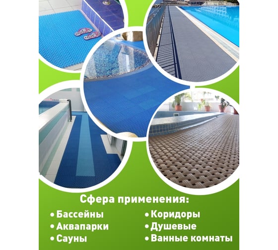 Антискользящий коврик для ванны, бассейна, сауны, бани ПластФактор Aqua набор из 12 модулей, синий 4630027112958