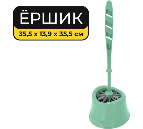 Набор туалетный ерш на подставке Martika Капри мятный С336МЯТН