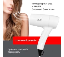 Настенный фен для волос Puff "-1201", белый 1405.006
