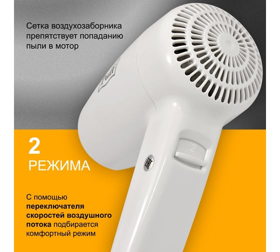 Фен для волос Puff "-1300", белый, 1,3 кВт 1405.022