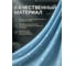 Штора для ванной комнаты PERFECTO LINEA 180x180 с кольцами звездное небо Secret 36-118102 ЦД-0150871920 7