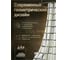 Штора для ванной комнаты PERFECTO LINEA 180x180 с кольцами графика Secret 36-118103 ЦД-0687810750 2