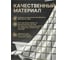 Штора для ванной комнаты PERFECTO LINEA 180x180 с кольцами графика Secret 36-118103 ЦД-0687810750 5
