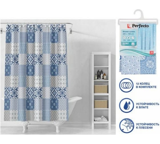 Штора для ванной комнаты PERFECTO LINEA Secret 180x180, с кольцами, калейдоскоп 36-118104 1