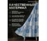 Штора для ванной комнаты PERFECTO LINEA 180x180 с кольцами калейдоскоп Secret 36-118104 ЦД-3201935184 3