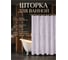 Штора для ванной комнаты PERFECTO LINEA 180x180 с кольцами розы Secret 36-118108 ЦД-0495722025 2