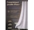 Штора для ванной комнаты PERFECTO LINEA 180x180 с кольцами розы Secret 36-118108 ЦД-0495722025 6