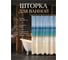 Штора для ванной комнаты PERFECTO LINEA 180x180 с кольцами пляж Secret 36-118106 ЦД-0000461472 4