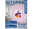 Штора для ванной JOYARTY "Влюбленные" из сатена, 180x200 см с крючками sc_422672 6