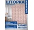 Штора для ванной JOYARTY "Купидон и птичка" из сатена, 180x200 см с крючками sc_422614 6