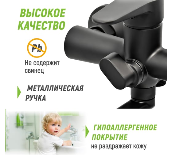Смеситель для ванны Juguni с коротким изливом черный, шланг 150 см, лейка, 0402.155