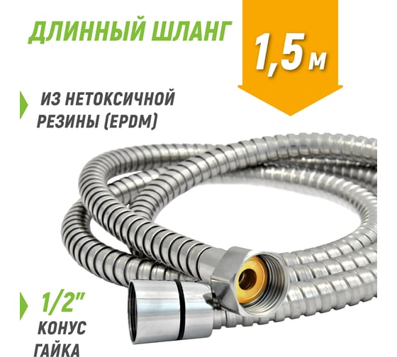 Смеситель для ванны Juguni с длинным изливом черный, шланг 150 см, лейка, 0402.156