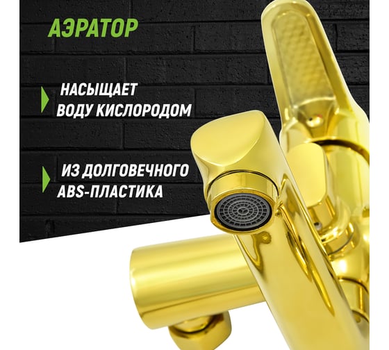Смеситель для ванны Juguni с коротким изливом, золотой, шланг 150 см, лейка, 0402.163