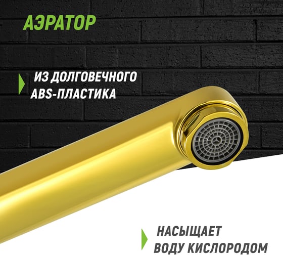 Смеситель для ванны Juguni с длинным изливом, золотой, шланг 150 см, лейка, 0402.164