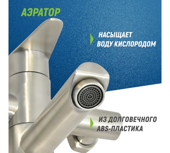 Смеситель для ванны Juguni с коротким изливом, нерж. сталь AISI304, шланг 150 см, лейка, 0402.166