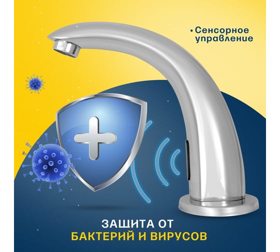 Сенсорный смеситель для умывальника Eleanti латунный 0402.516