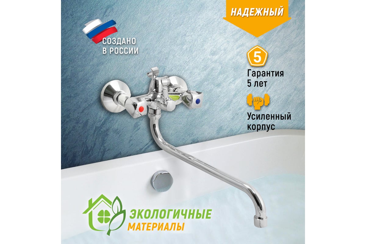 Смеситель для ванны с держателем для душа и дивертором Juguni для ...
