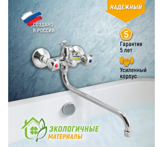 Смеситель для ванны с держателем для душа и дивертором Juguni для раковины, длина излива 285 мм кран букса-керамическая 0402.687