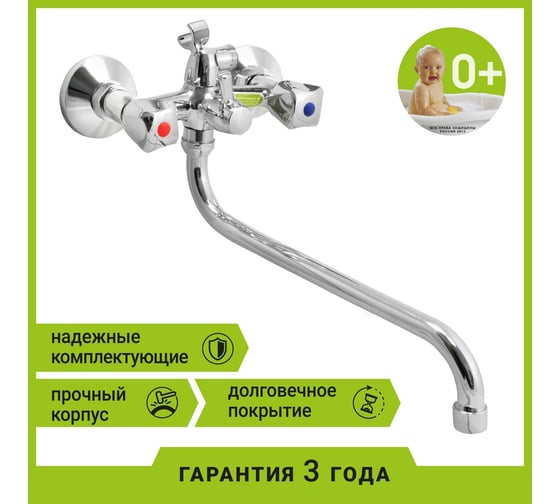 Смеситель для ванны с держателем для душа и дивертором Juguni для раковины, длина излива 285 мм кран букса-керамическая 0402.687
