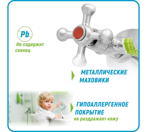 Ванно-душевой смеситель Juguni двуручный, с металлическим шлангом и хром. лейкой, кран-букса 0402.777
