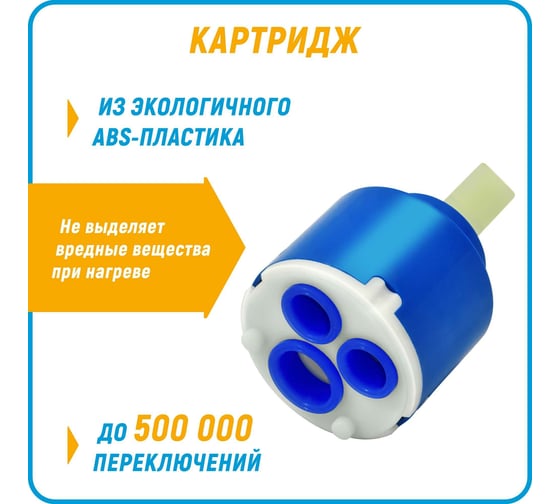 Ванно-душевой смеситель Juguni одноручный, картридж 35 мм 0402.778