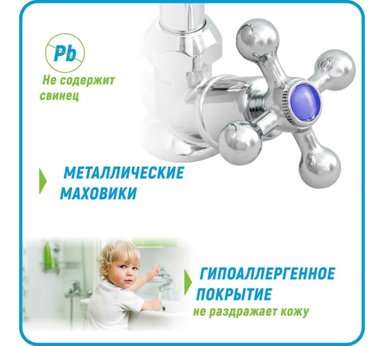 Смеситель для мойки Juguni двуручный, с гибкой подводкой, крепление-гайка, кран-букса керамика 0402.788