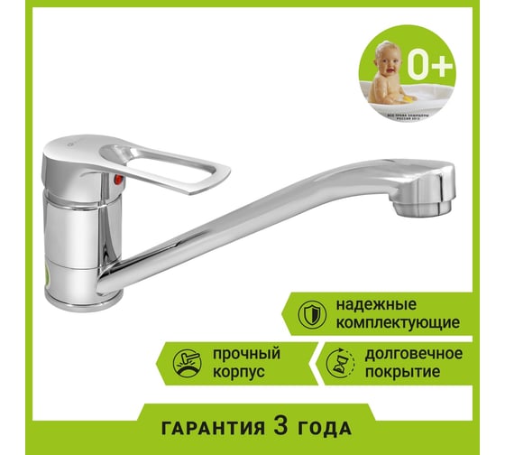 Смеситель для мойки Juguni одноручный, с гибкой подводкой, литой поворотный излив 250 мм 0402.789