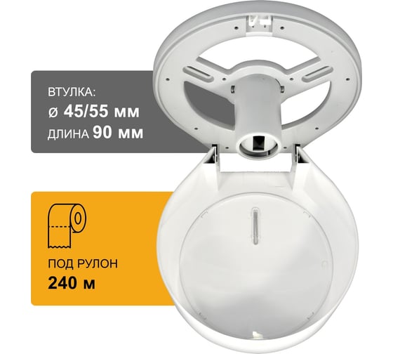 Диспенсер туалетной бумаги Puff 7135, белый, ABS-пластик 1402.011