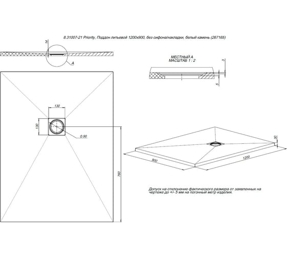 Литьевой поддон ALLEN BRAU Priority 8.31007-CGM 1200x900, без сифона/накладки, олива 00301333