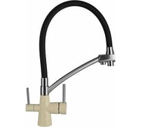 Кухонный смеситель WISENT с подводкой питьевой воды (Крем) W4855-30-2