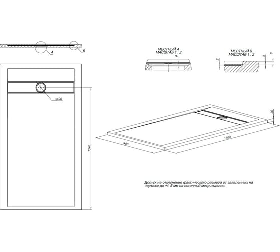 Литьевой поддон ALLEN BRAU Infinity 1600x900, без сифона/накладки, папирус 8.21007-PWM 00267237