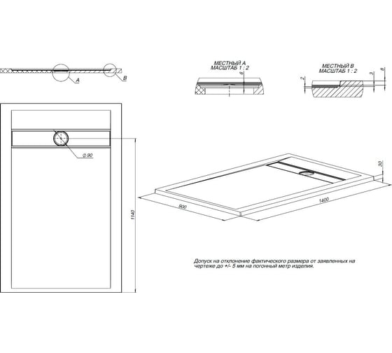 Литьевой поддон ALLEN BRAU Infinity 1400x900, без сифона/накладки, антрацит 8.21005-AM 00267242